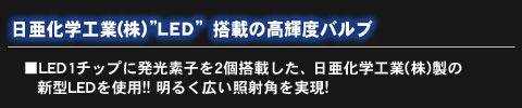Luxer1(���N�T�[����) LED LICENSE BULB(LED���C�Z���X�o���u) ���P�x�o���u