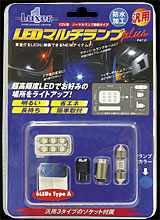 Luxer1(���N�T�[����) LED�}���`�����v�v���X UL-0092B