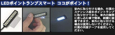 Luxer1(���N�T�[����) LED POINT LAMP SMART(LED�|�C���g�����v�X�}�[�g) �|�C���g