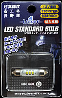 Luxer1(ルクサーワン) STANDARD BULB(スタンダードバルブ) HL-220W