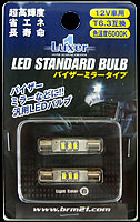 Luxer1(ルクサーワン) STANDARD BULB(スタンダードバルブ) HL-231W