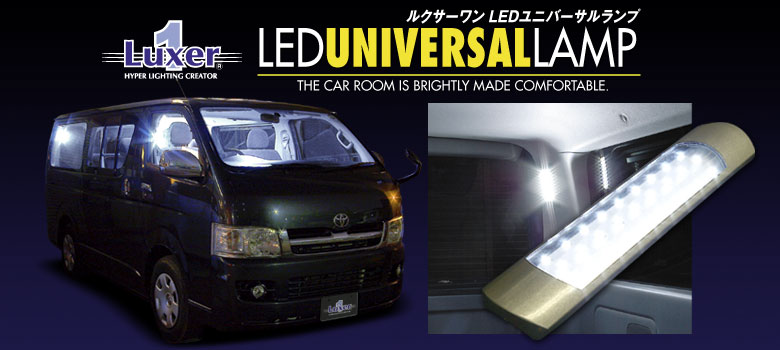 Luxer1(���N�T�[����) LED UNIVERSAL LAMP(LED���j�o�[�T�������v) TOP